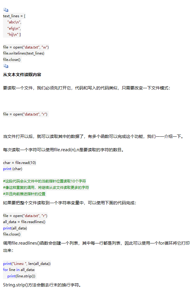 【python游戏编程之旅】第二篇--pygame中的IO、数据 - 马三小伙儿 - 博客园 - 图3