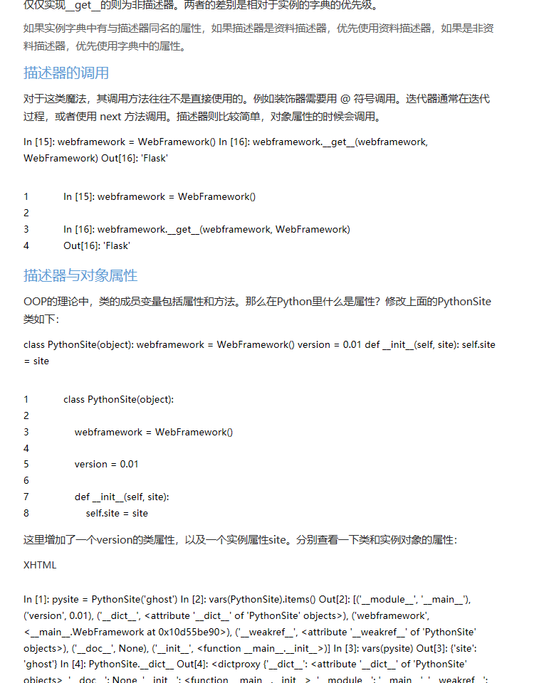 Python 黑魔法 --- 描述器（descriptor） - Python - 伯乐在线 - 图3