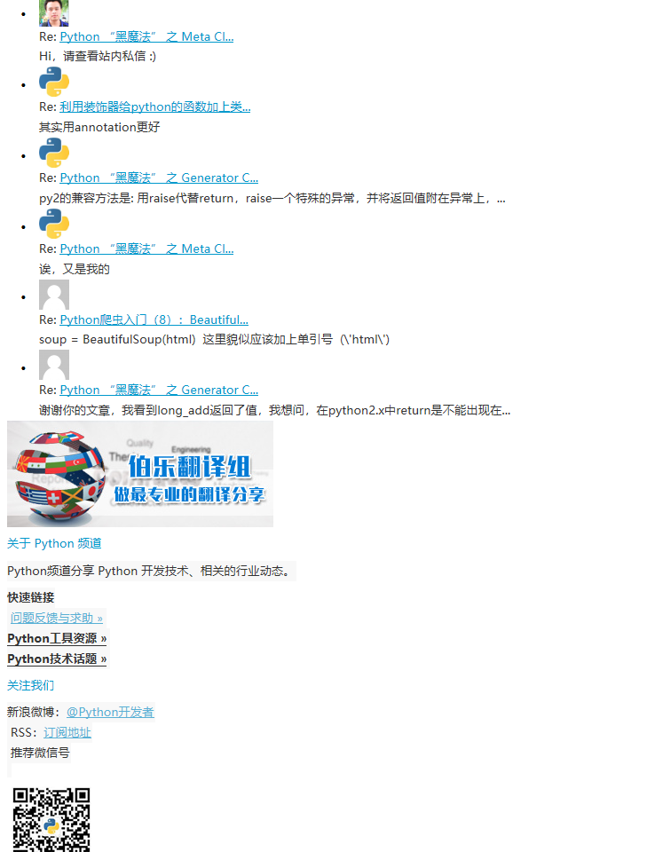 Python 的内置字符串方法（收藏专用） - Python - 伯乐在线 - 图25