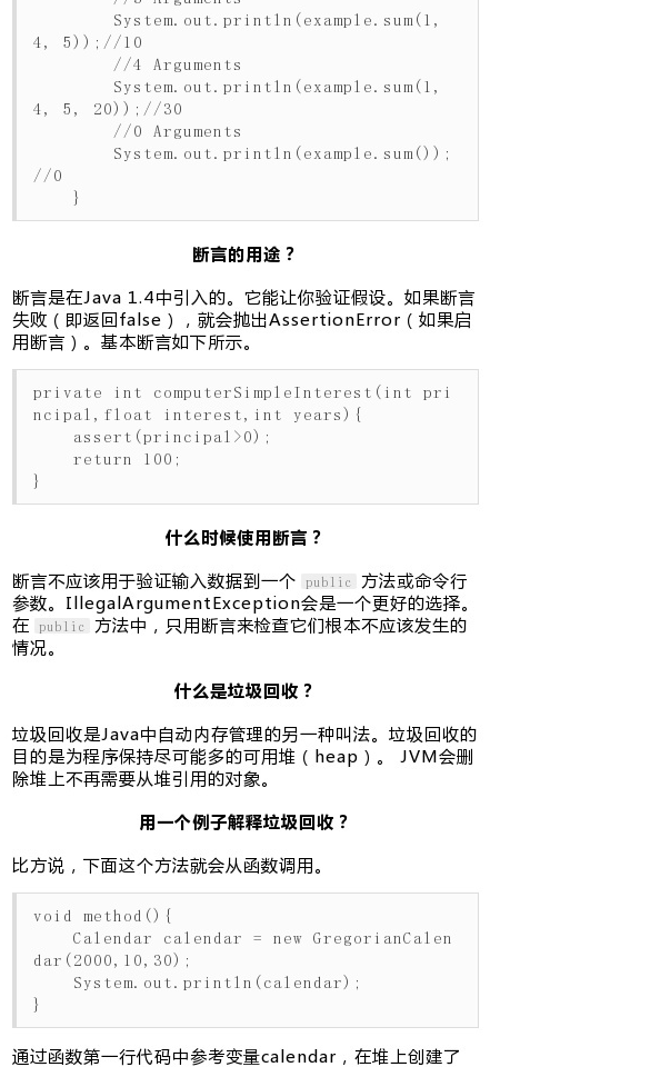 【20个高级Java面试题汇总】这是一个高级Java面试系列题中 - 图3