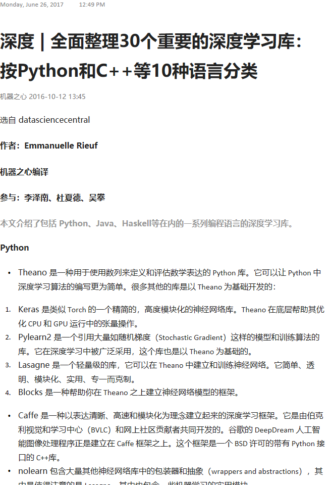 深度 _ 全面整理30个重要的深度学习库：按Python和C  等10种语言分类 - 图1