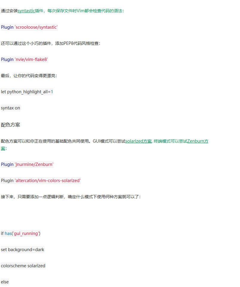 Vim与Python真乃天作之合：打造强大的Python开发环境 - 图14