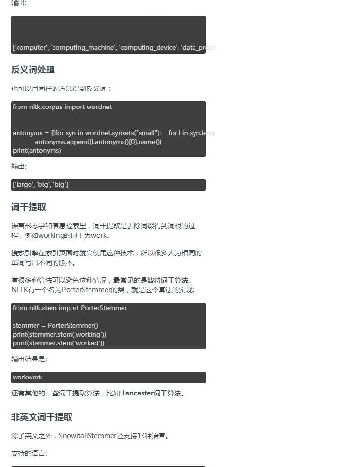 【Python NLP入门教程】本文简要介绍Python自然语言 - 图8