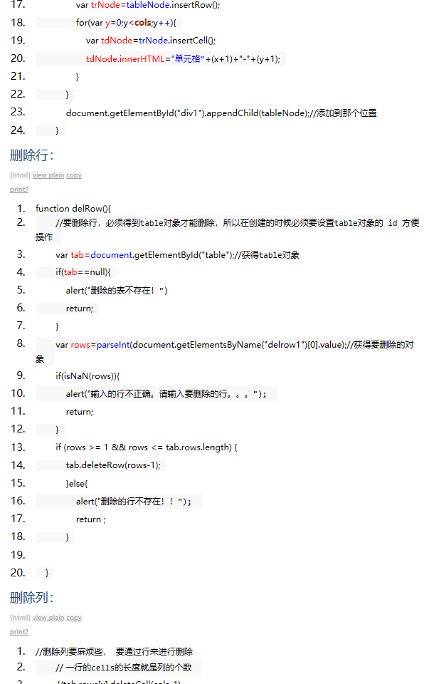JavaScript动态创建table表格 - yangxin_blog的专栏 - 博客频道 - C - 图3