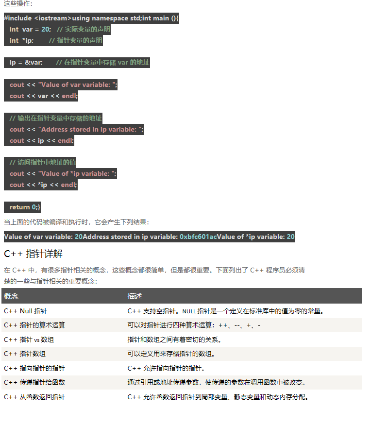 C   指针 - C   入门教程（开发文档） - 阿里云大学 - 官方网站，云生态下的创新人才工场 - 图2