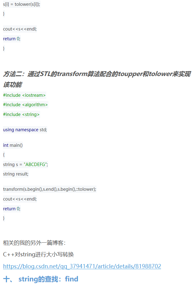 C  中的String的常用函数用法总结_qq_37941471的博客-CSDN博客 - 图11