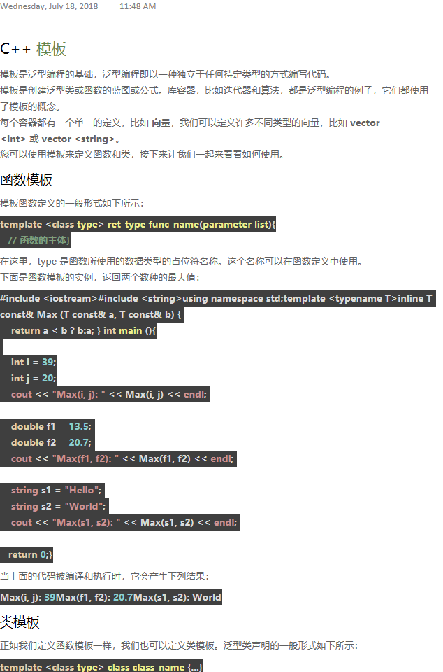 C   模板 - C   入门教程（开发文档） - 阿里云大学 - 官方网站，云生态下的创新人才工场 - 图1