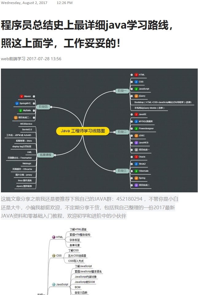 程序员总结史上最详细java学习路线，照这上面学，工作妥妥的！ - 图1