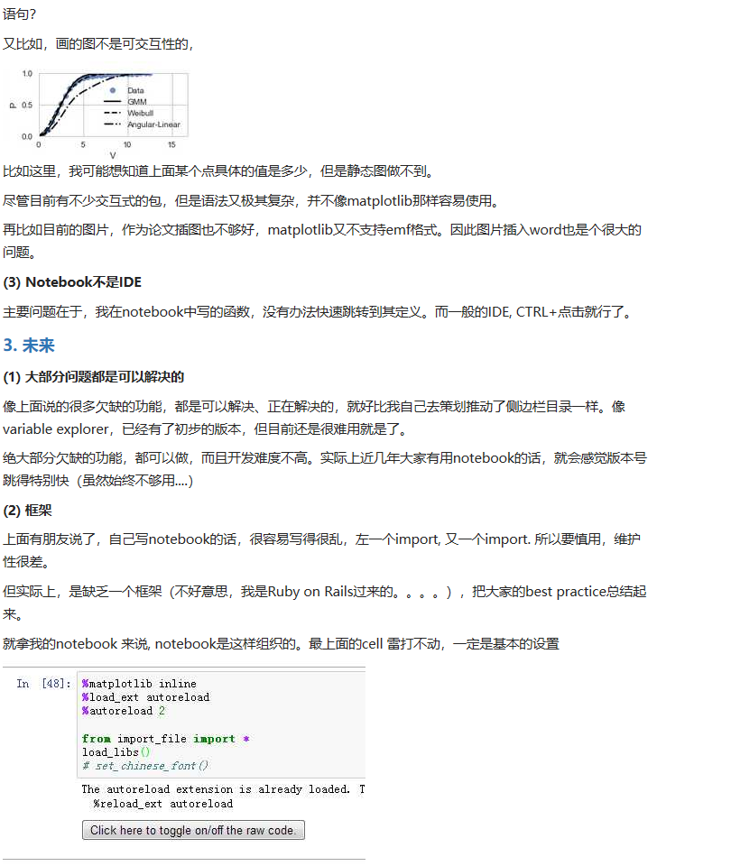 你为什么使用 jupyter ，进行分析，而不是用 python 脚本或仅仅利用 excel ？ - - 图5