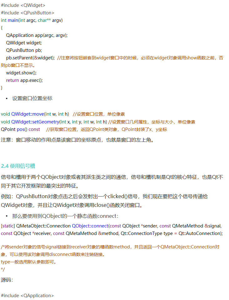 Qt深入浅出（一） 从零开始写Qt应用 - qq769651718的专栏 - CSDN博客 - 图5