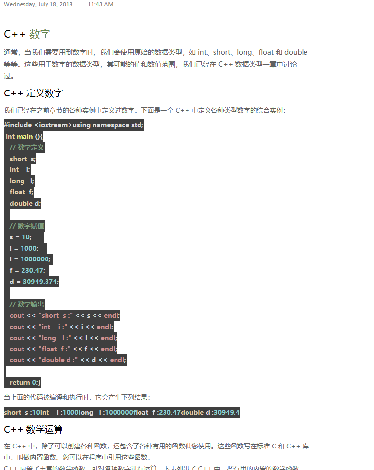 C   数字 - C   入门教程（开发文档） - 阿里云大学 - 官方网站，云生态下的创新人才工场 - 图1