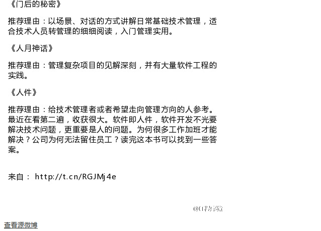 【移动开发必读书单】为什么要列这一个书单？我认为某一领域的技术人 - 图7