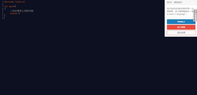 想学习编程,国内有一个完全免费的交互式学习网站