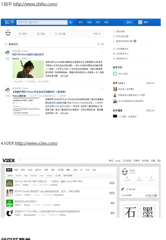 震惊，程序员小编平时竟然上这种网站 - 今日头条(www.toutiao.com) - 图5