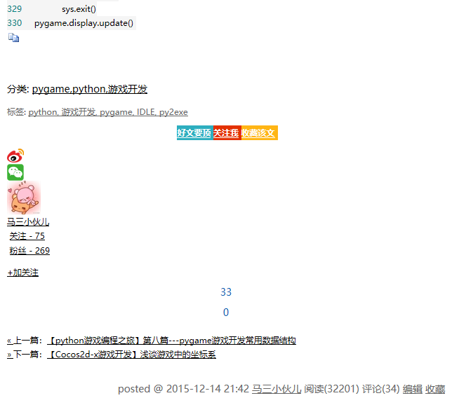 【python游戏编程之旅】第九篇---嗷大喵快跑小游戏开发实例 - 马三小伙儿 - 博客园 - 图17