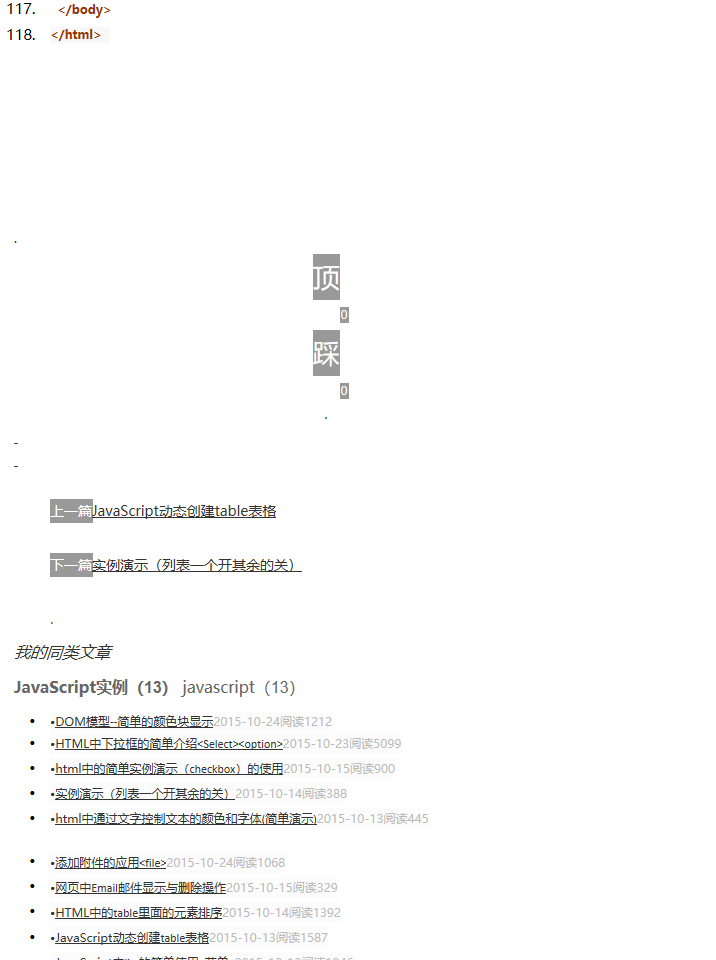 JavaScript中字体浮动的简单演示实例 - yangxin_blog的专栏 - 博客频道 - - 图8