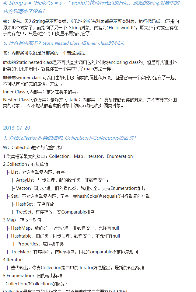 【Java】Java学习笔记总结（一） - 青春若是一场天真的固执，你则是我最在乎的坚持。 - 博客 - 图9