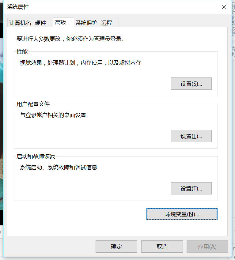 系 统 属 性  计 篡 机 名 硬 件 高 级 系 统 保 护 远 程  要 进 行 大 多 数 电 改 ， 你 必 须 亻 乍 为 管 理 员 登 录 。  视 觉 效 果 ， 处 理 器 计 划 ， 内 存 用 ， 以 及 虚 拟 内 存  厍 户 配 置 文 亻 牛  与 登 录 帐 户 相 关 的 桌 面 设 置  启 动 和 故 障 恢 复  系 统 启 动 、 系 统 故 障 和 调 试 信 息  设 置 （ S) “  设 置 旧 ．  设 置 田 ．  环 境 变 量 （ N 〕 ．  应 用 （ A 〕