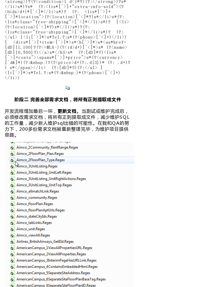【重构一个运行超过10年的老项目】这个项目大约开始于2005年， - 图3