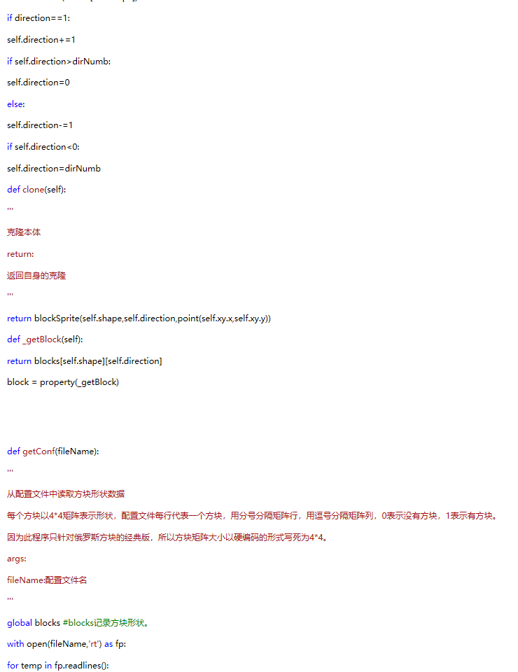 趣味python编程之经典俄罗斯方块 - lykyl的自留地 - 博客园 - 图5