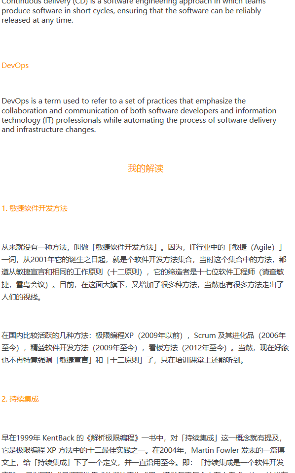 一张图带你了解「持续交付」和「DevOps」的前世今生 - 图2