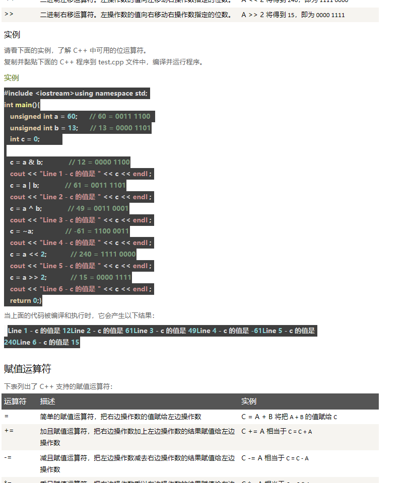 C   运算符 - C   入门教程（开发文档） - 阿里云大学 - 官方网站，云生态下的创新人才工 - 图5