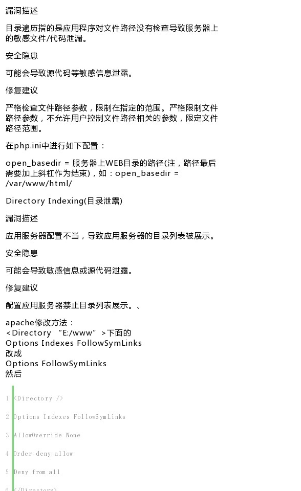 【PHP web 安全(个人整理版本)】分享有关PHP web - 图3