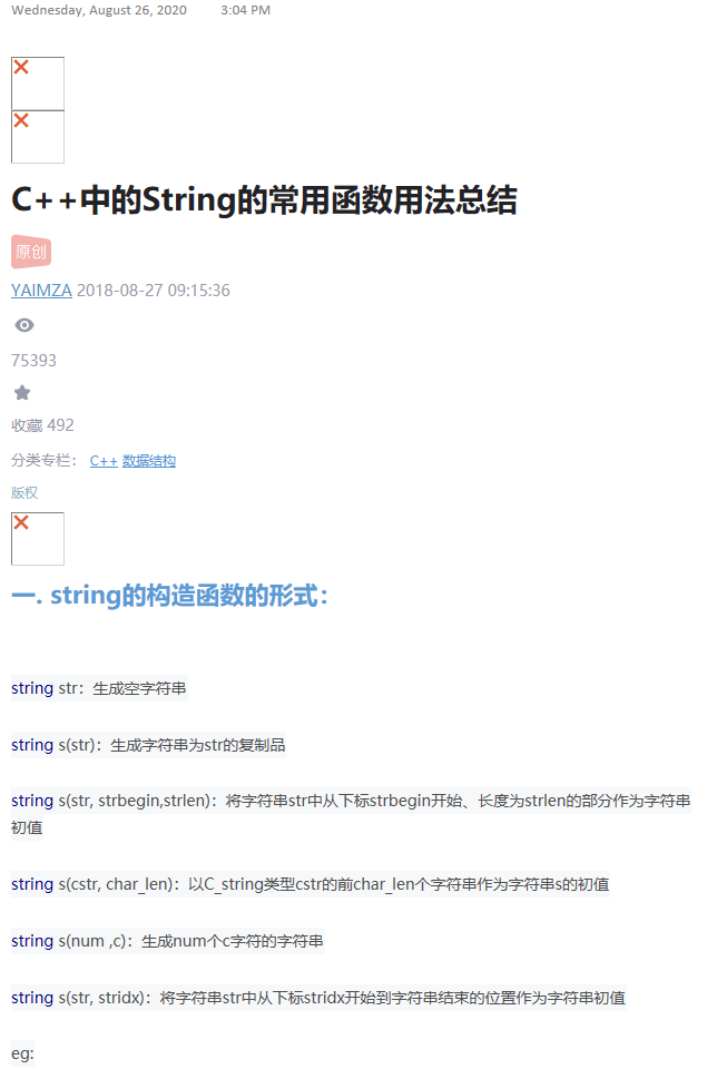 C  中的String的常用函数用法总结_qq_37941471的博客-CSDN博客 - 图1