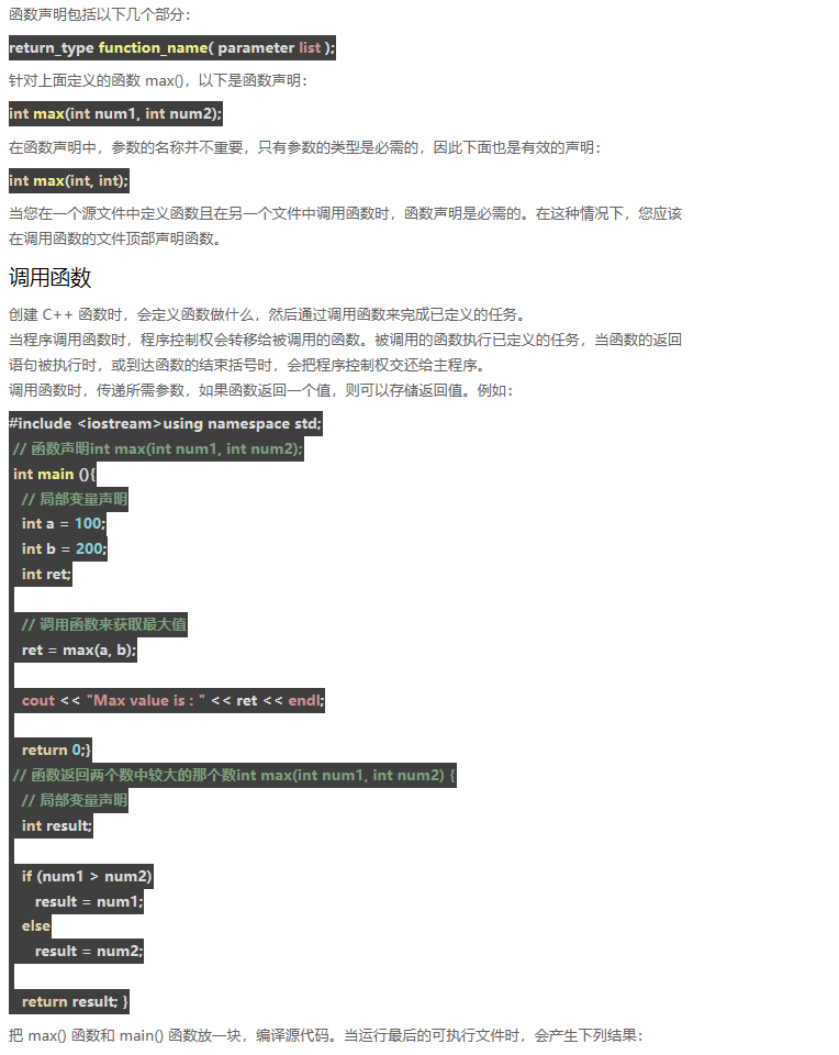 C   函数 - C   入门教程（开发文档） - 阿里云大学 - 官方网站，云生态下的创新人才工场 - 图2