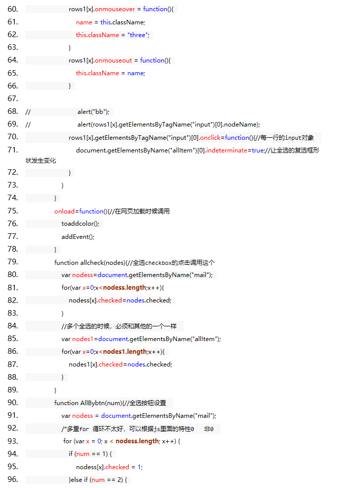 网页中Email邮件显示与删除操作 - yangxin_blog的专栏 - 博客频道 - CSDN. - 图10