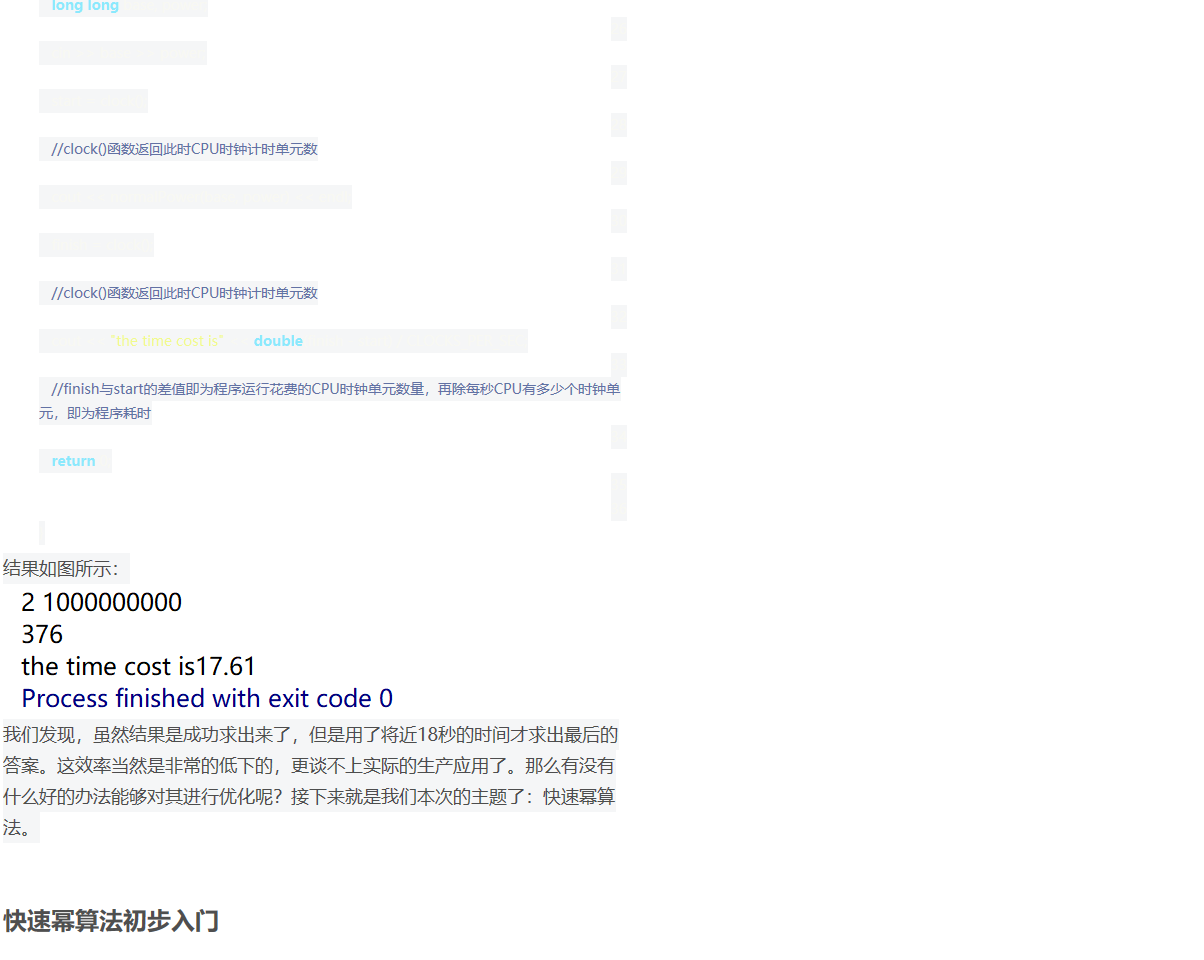 快速幂算法（全网最详细地带你从零开始一步一步优化）_扬俊的小屋-CSDN博客 - 图9