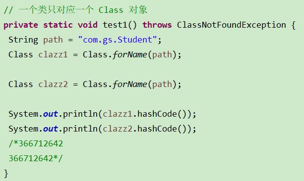 一张图搞定Java的反射机制（1）