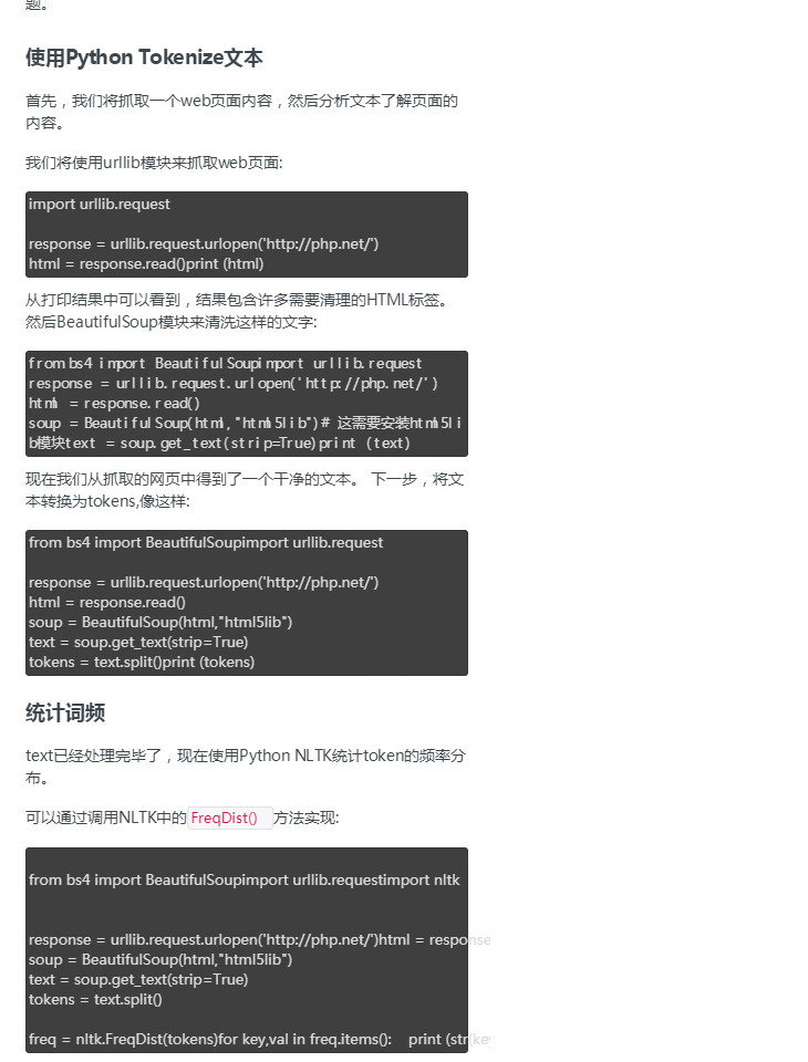 【Python NLP入门教程】本文简要介绍Python自然语言 - 图3