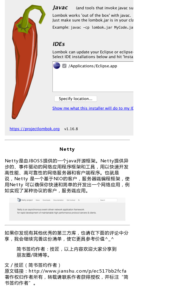 《JAVA程序员一定知道的优秀第三方库（2016版）》几乎每个程 - 图10