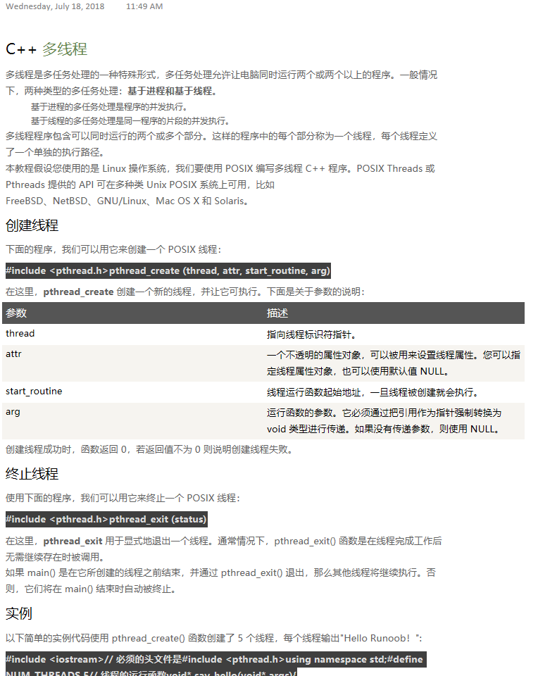 C   多线程 - C   入门教程（开发文档） - 阿里云大学 - 官方网站，云生态下的创新人才工 - 图1