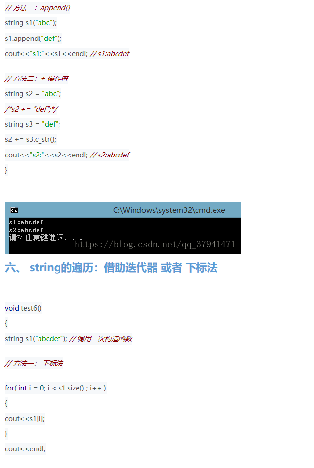 C  中的String的常用函数用法总结_qq_37941471的博客-CSDN博客 - 图7