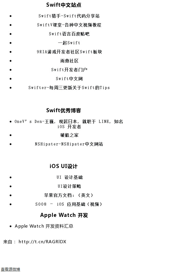 【Swift语言资料大整合】分享关于Swift语言资料大整合。h - 图2