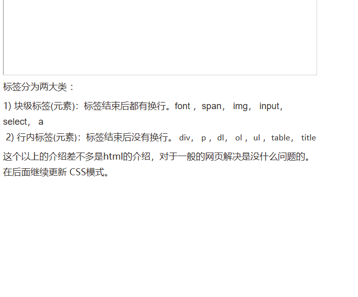 HTML（网页设计）基础到加强 - yangxin_blog的专栏 - 博客频道 - CSDN.NE - 图11