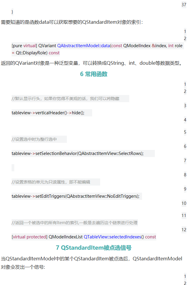Qt深入浅出（十五）QTableView - qq769651718的专栏 - CSDN博客 - 图9