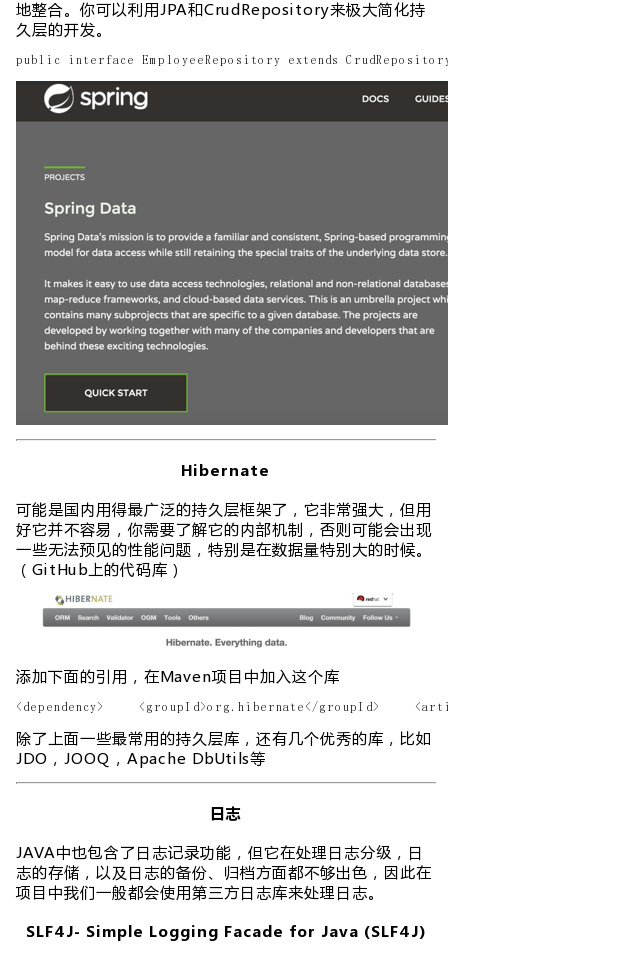 《JAVA程序员一定知道的优秀第三方库（2016版）》几乎每个程 - 图5