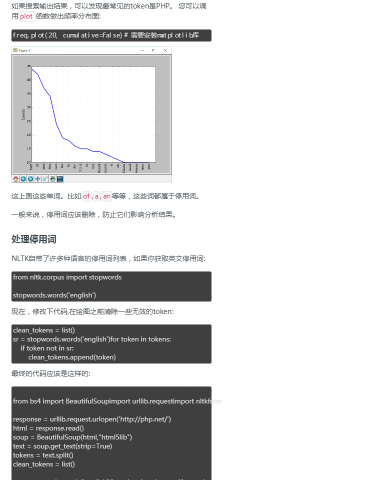 【Python NLP入门教程】本文简要介绍Python自然语言 - 图4