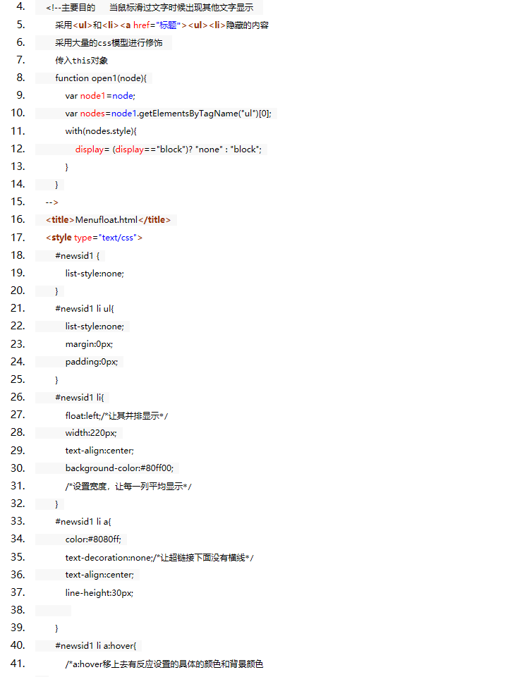 JavaScript中字体浮动的简单演示实例 - yangxin_blog的专栏 - 博客频道 - - 图5