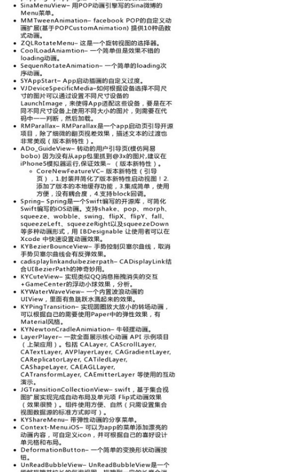 【iOS及Mac开源项目和学习资料】分享有关iOS及Mac开源项 - 图10