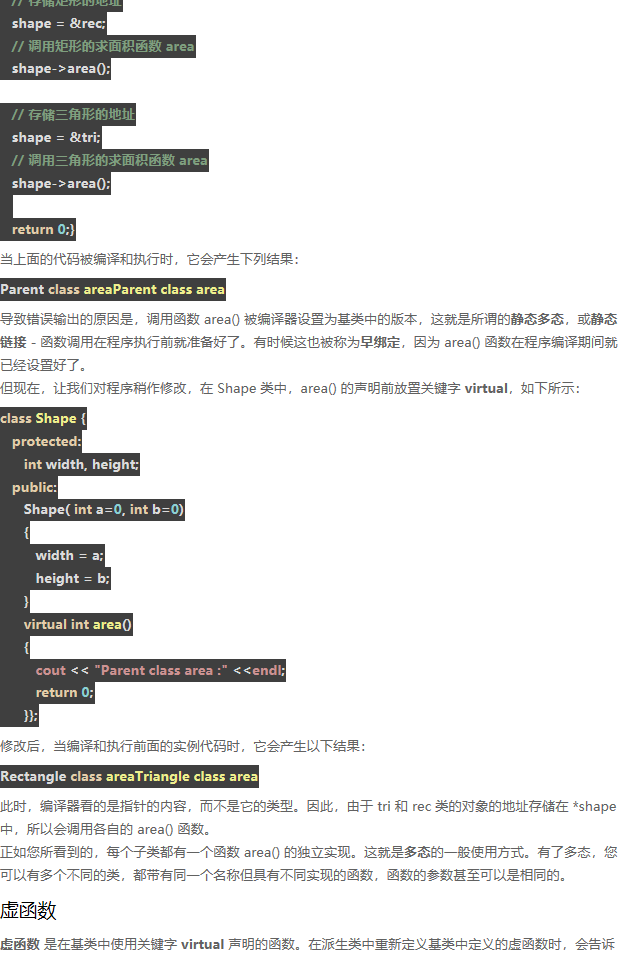 C   多态 - C   入门教程（开发文档） - 阿里云大学 - 官方网站，云生态下的创新人才工场 - 图2