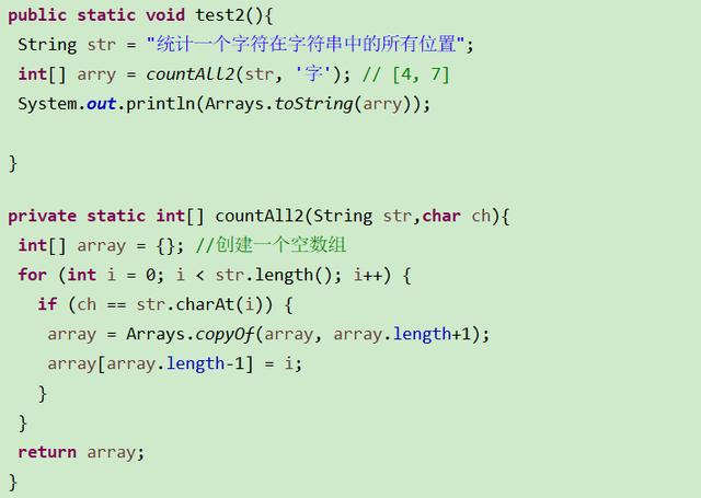 public static void test2(){  String str = ;  int[] arry = countALL2(str, ' // [4' 7]  System. out. print1n(Arrays . tostring( arry) ) ;  private static int[] countA112(String str„char ch){  int[] array I};  for (int i = O; i < str.length(); i++) {  if (ch —z str.charAt(i)) {  array Arrays . copyOf(array, array. length+l) ;  array [array. length-I]  return array;