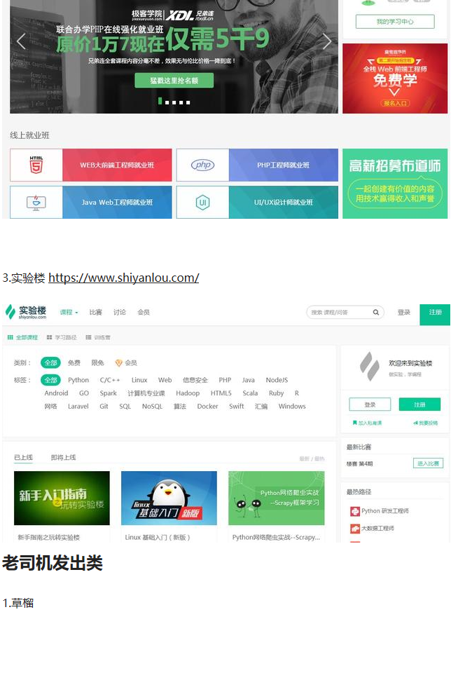 震惊，程序员小编平时竟然上这种网站 - 今日头条(www.toutiao.com) - 图12