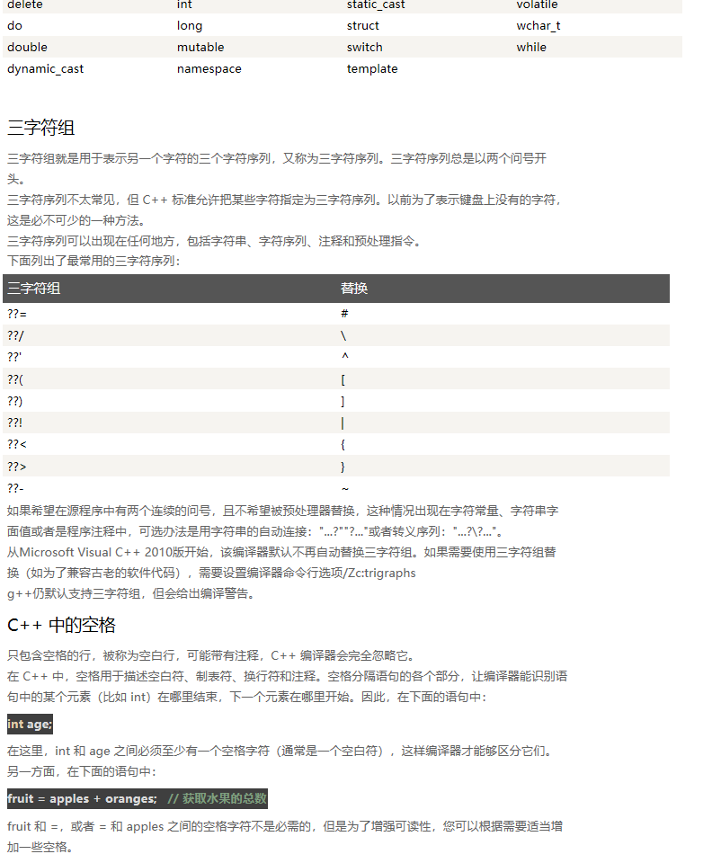 C   基本语法 - C   入门教程（开发文档） - 阿里云大学 - 官方网站，云生态下的创新人才 - 图3