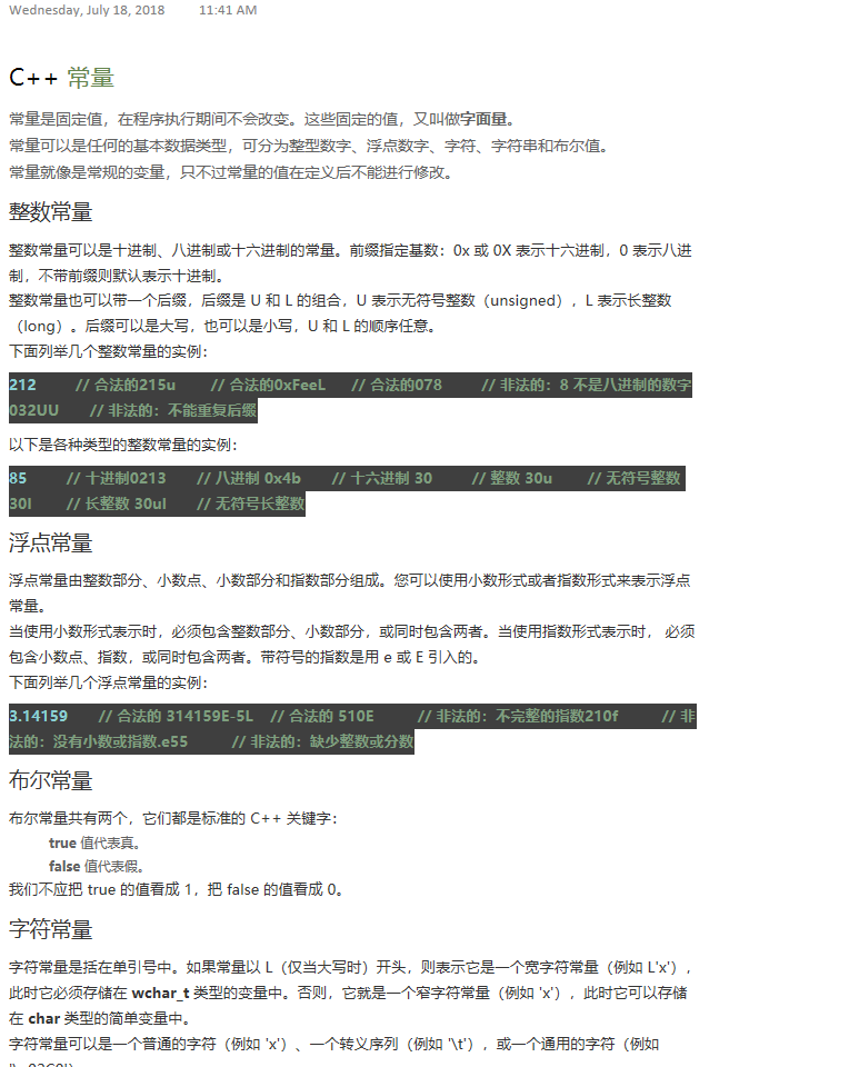 C   常量 - C   入门教程（开发文档） - 阿里云大学 - 官方网站，云生态下的创新人才工场 - 图1