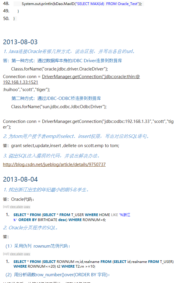 【Java】Java学习笔记总结（三） - 青春若是一场天真的固执，你则是我最在乎的坚持。 - 博客 - 图7