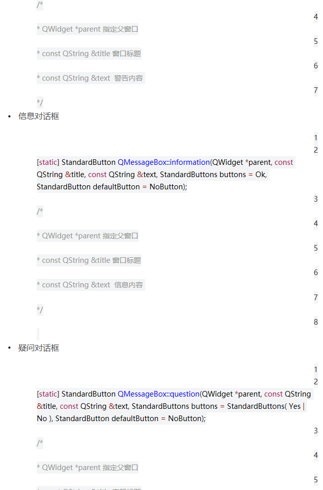Qt深入浅出（八）模态对话框 - qq769651718的专栏 - CSDN博客 - 图17